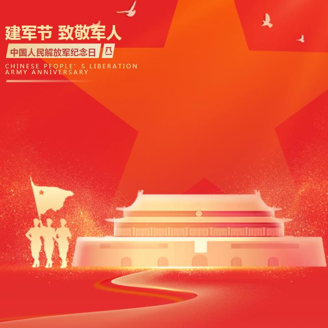 山河無恙，國泰民安，佳譜儀器在此向中國軍人致以最崇高的敬意!