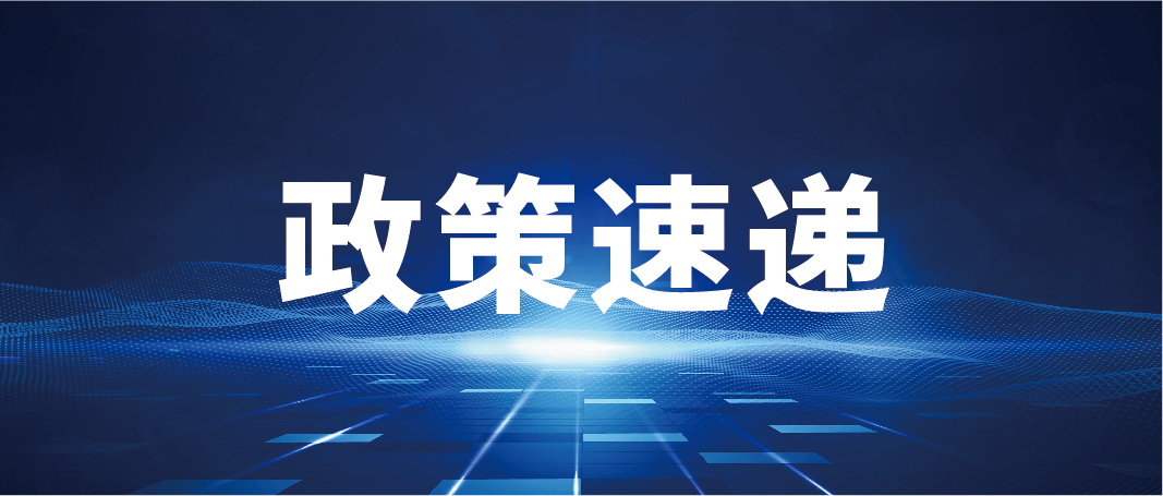 重大利好 | 習近平強調要打好科技儀器設備國產化攻堅戰