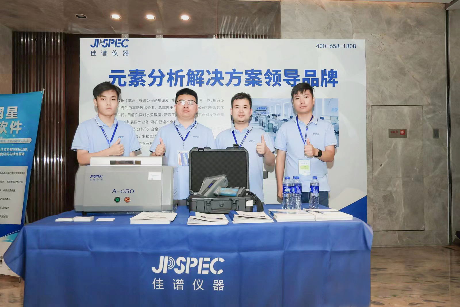 火力全開，熱度不減 | 第六屆有色金屬分析檢測與標準化技術交流研討會佳譜展位精彩繼續(xù)上演