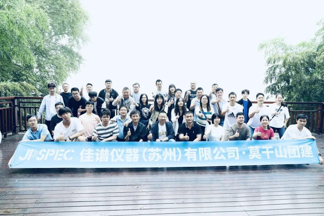 JPSPEC趣野計劃 | 佳譜儀器2023年度秋日團建活動完美收官
