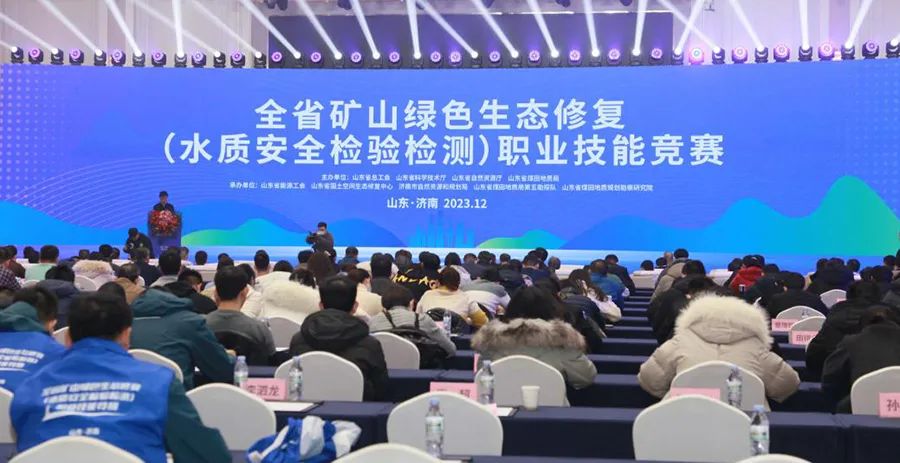 【綠色低碳】JPSPEC環(huán)保系列亮相山東省礦山綠色生態(tài)修復(fù)(水質(zhì)安全檢驗(yàn)檢測(cè))職業(yè)技能競(jìng)賽