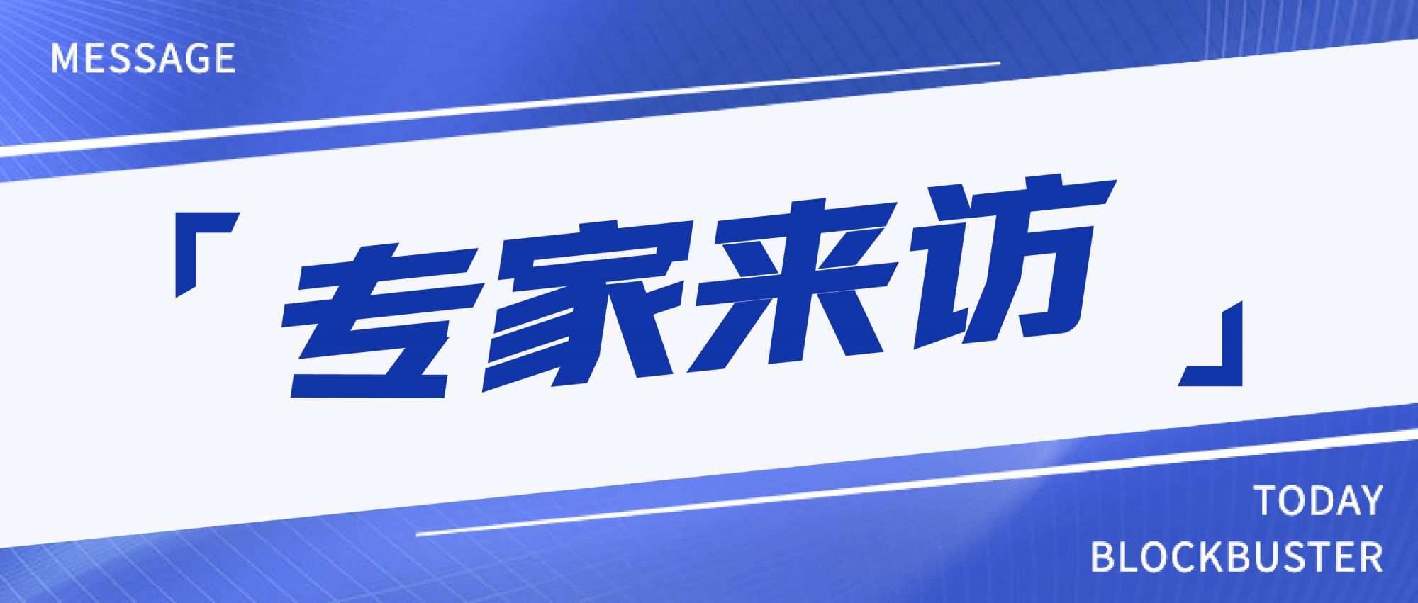 專家來訪 | 羅立強教授蒞臨我司，指導交流助力提升