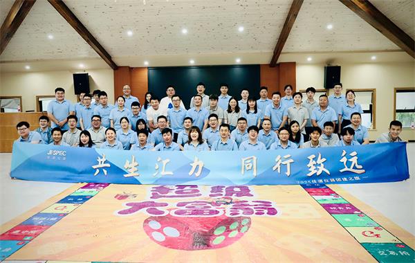 JPSPEC佳譜儀器2025年中安吉團建圓滿結束！ 