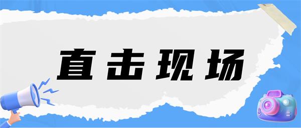 展會精彩| 佳譜儀器亮相2025（第四屆）煤礦與煤化工環保產業大會