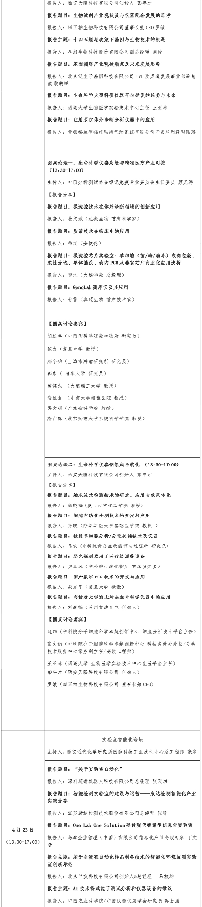 1618469310839310.jpg 新聞3.jpg